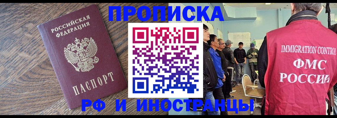 прописка в Нижнем Тагиле