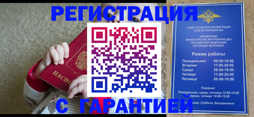 временная регистрация гарантия в Нижнем Тагиле