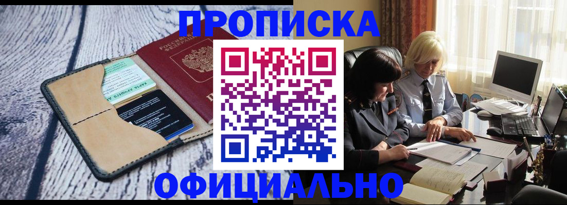 прописка ребенка в Нижнем Тагиле