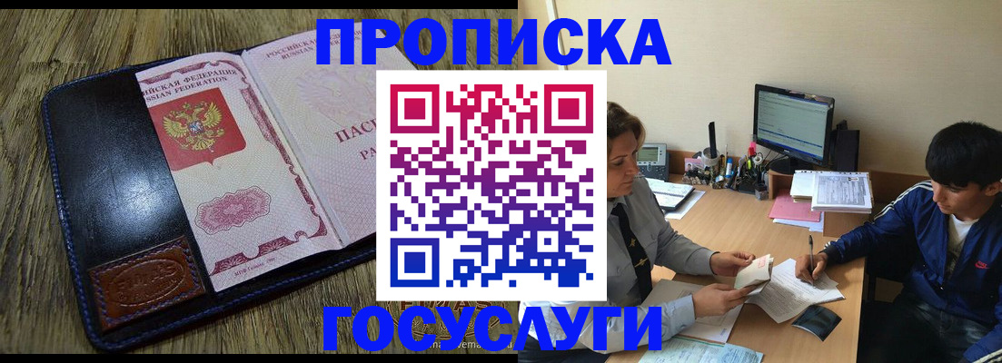 прописка штамп в Нижнем Тагиле